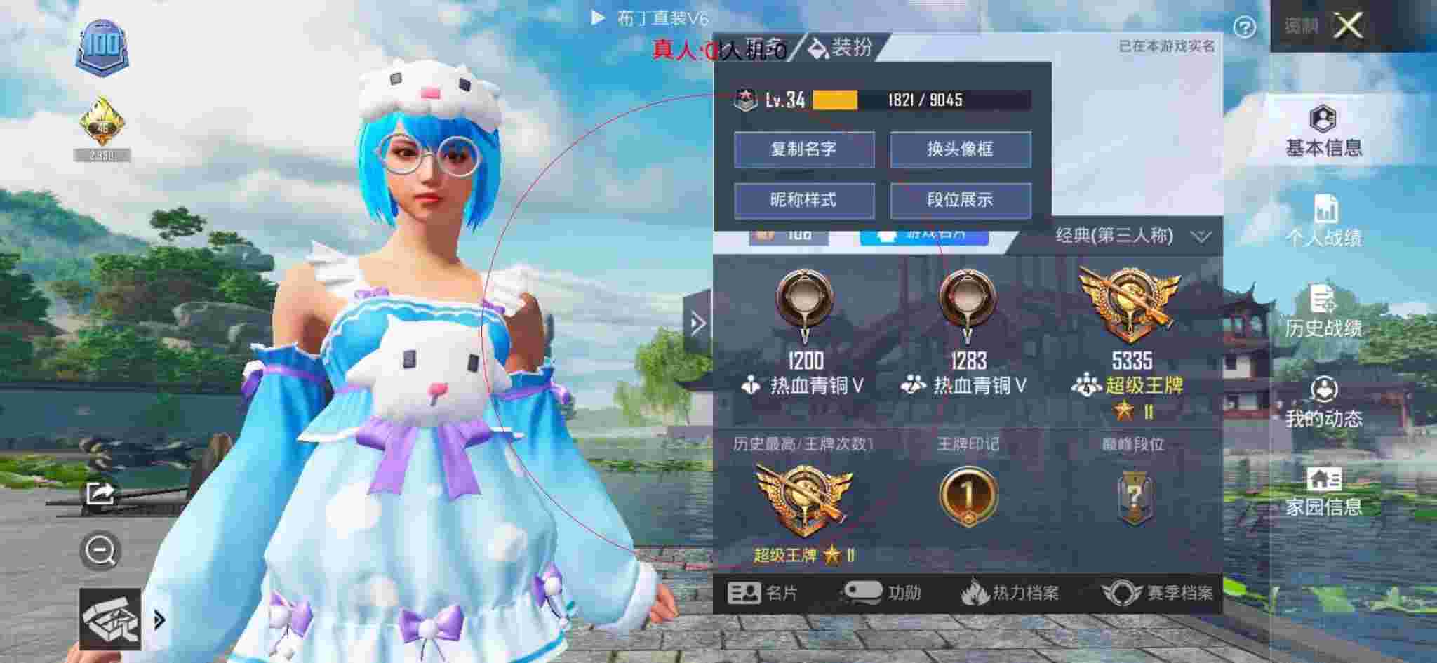 和平精英布丁直装透视 - 天狼辅助和平精英辅助预览图